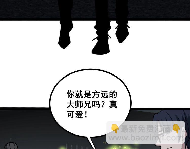 第226话 泡泡浴(1/3)-第227话