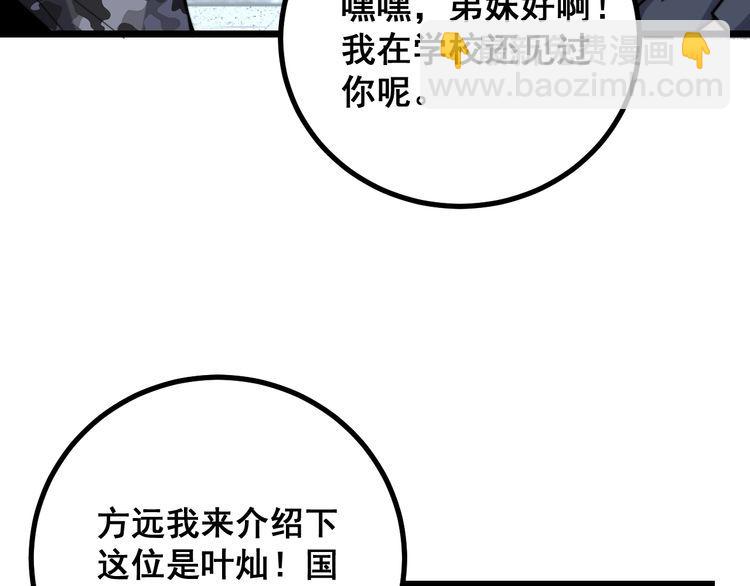 第226话 泡泡浴(1/3)-第227话