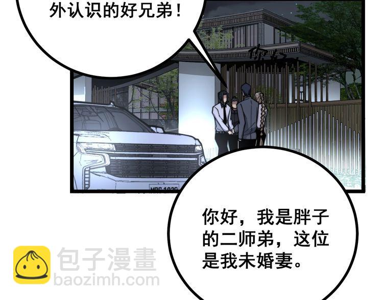 第226话 泡泡浴(1/3)-第227话