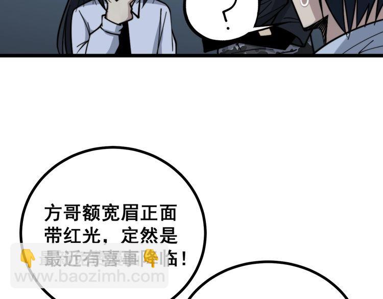 第226话 泡泡浴(1/3)-第227话