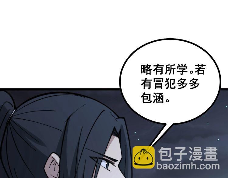 第226话 泡泡浴(1/3)-第227话