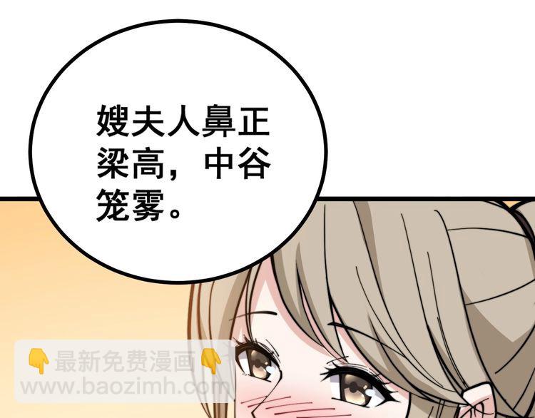 第226话 泡泡浴(1/3)-第227话
