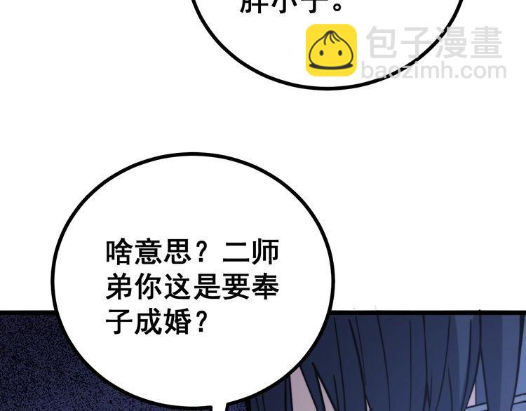 第226话 泡泡浴(1/3)-第227话