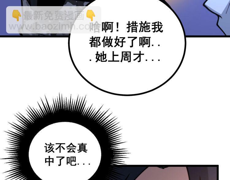 第226话 泡泡浴(1/3)-第227话