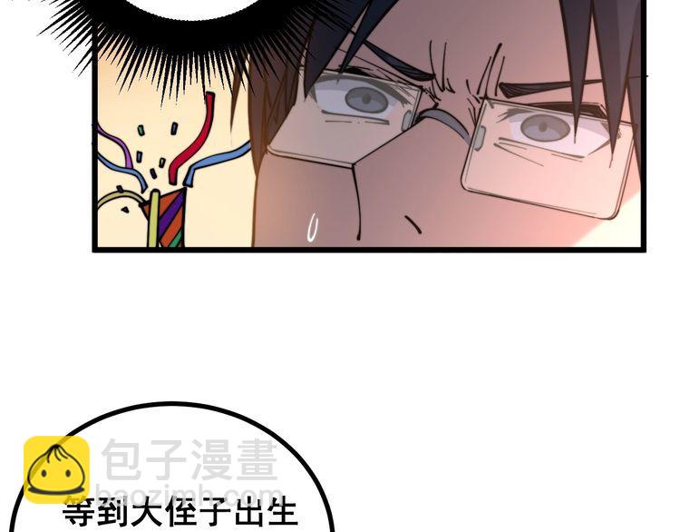 第226话 泡泡浴(1/3)-第227话