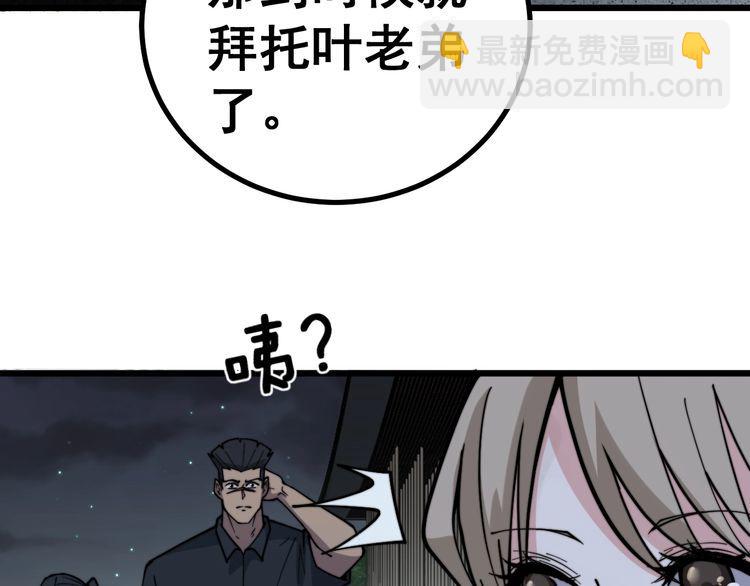 第226话 泡泡浴(1/3)-第227话
