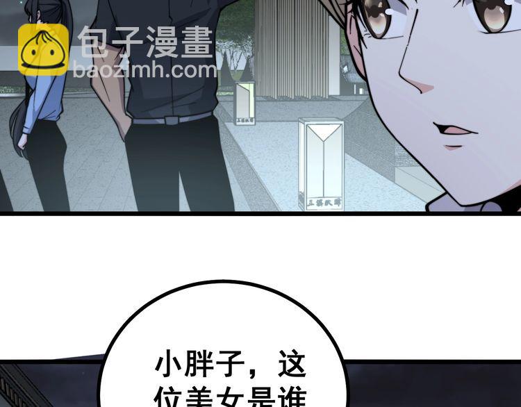 第226话 泡泡浴(1/3)-第227话