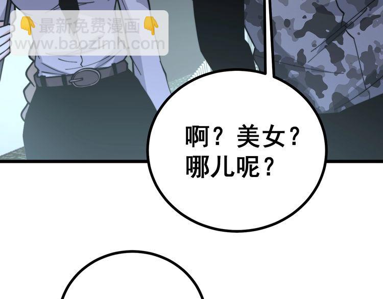 第226话 泡泡浴(1/3)-第227话