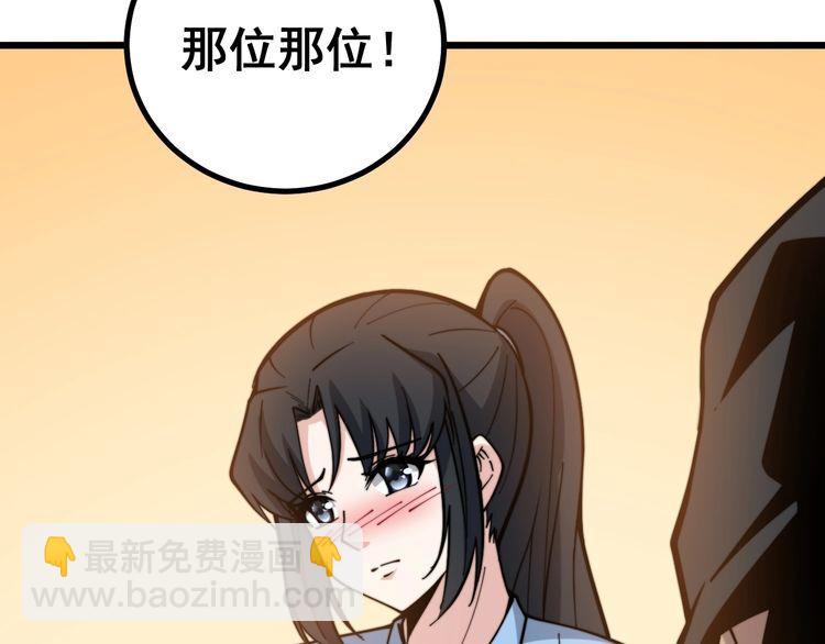第226话 泡泡浴(1/3)-第227话