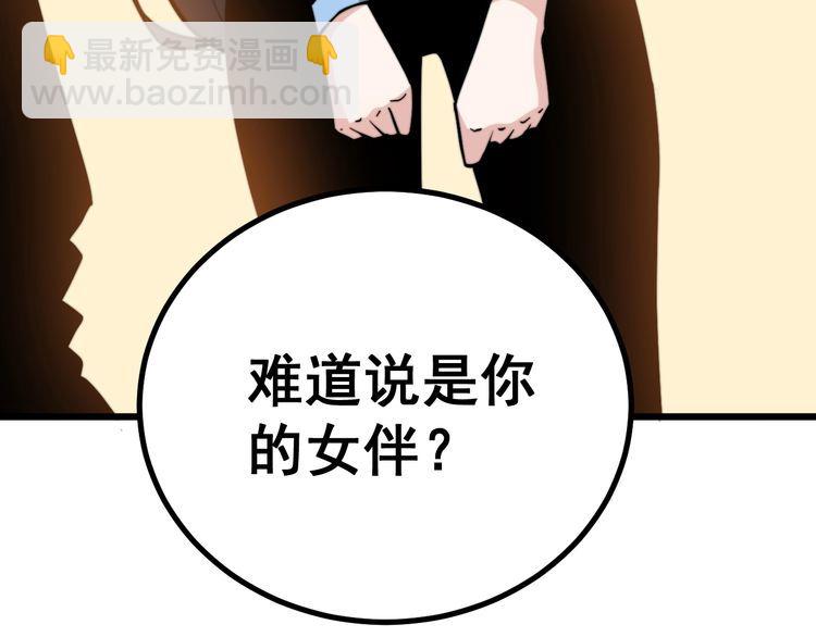 第226话 泡泡浴(1/3)-第227话