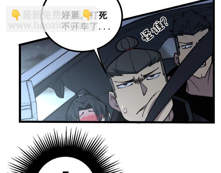 第226话 泡泡浴(1/3)-第227话