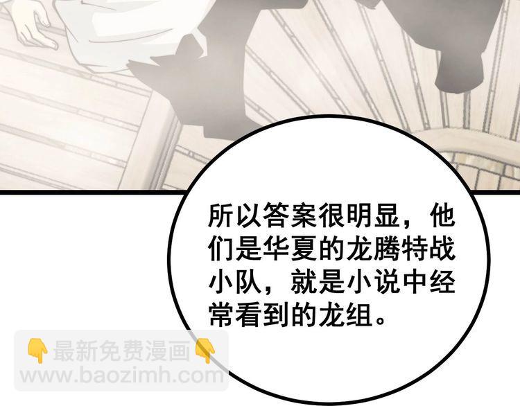 第228话 速度与激情(1/3)-第229话