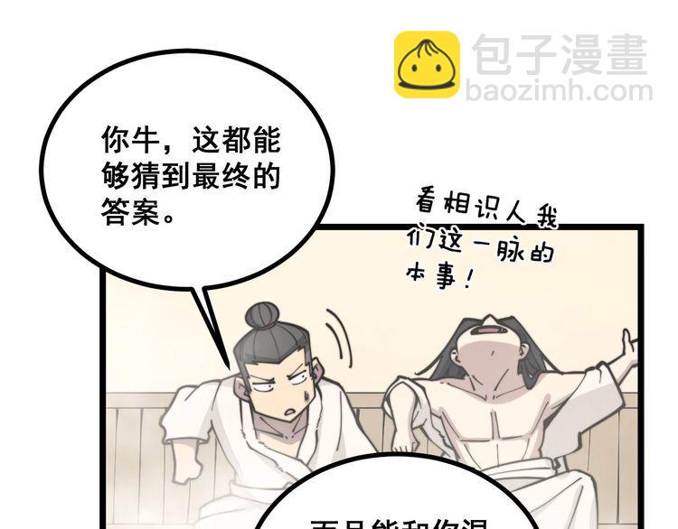 第228话 速度与激情(1/3)-第229话