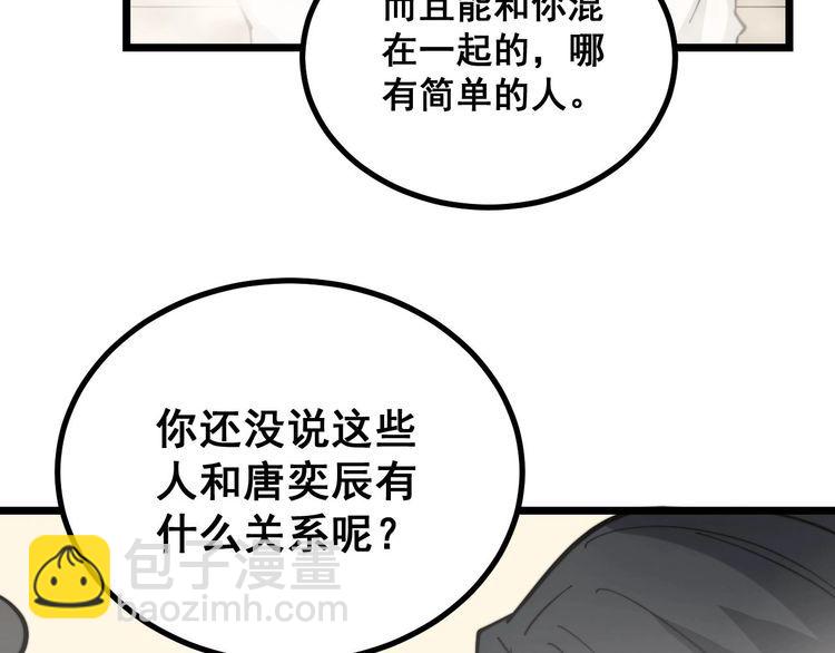 第228话 速度与激情(1/3)-第229话