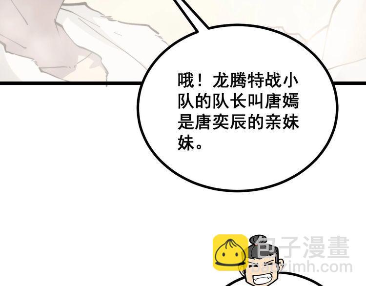 第228话 速度与激情(1/3)-第229话