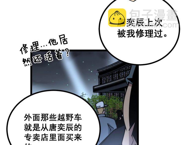 第228话 速度与激情(1/3)-第229话