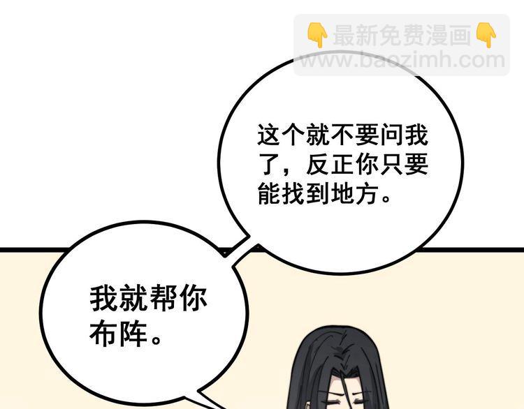 第228话 速度与激情(1/3)-第229话