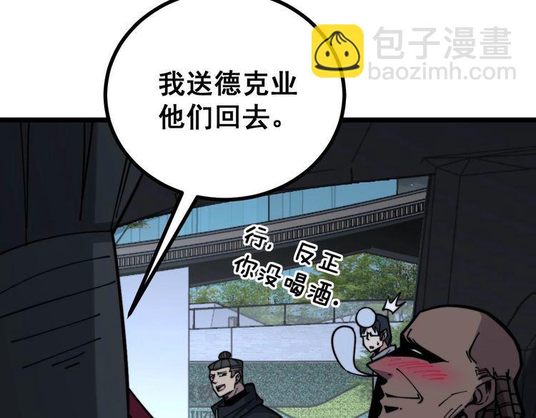 第228话 速度与激情(1/3)-第229话