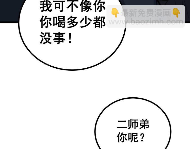 第228话 速度与激情(1/3)-第229话