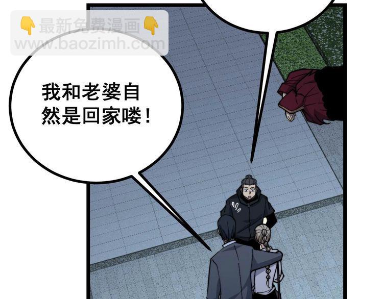 第228话 速度与激情(1/3)-第229话