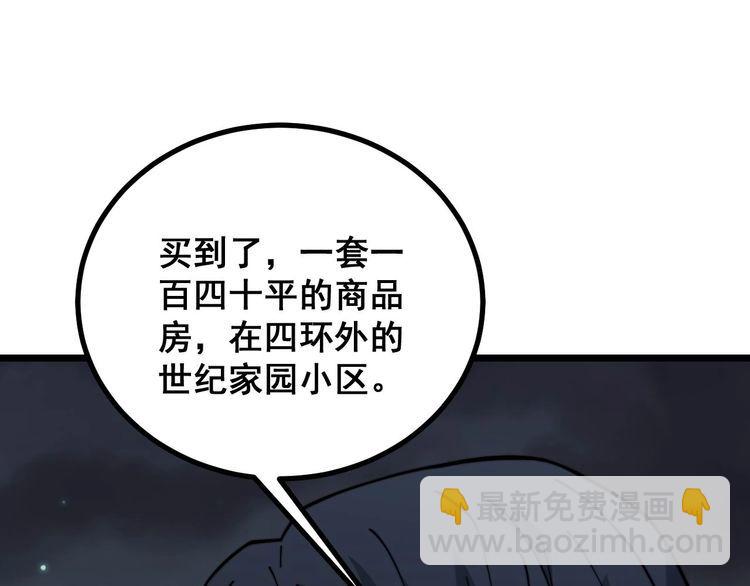 第228话 速度与激情(1/3)-第229话