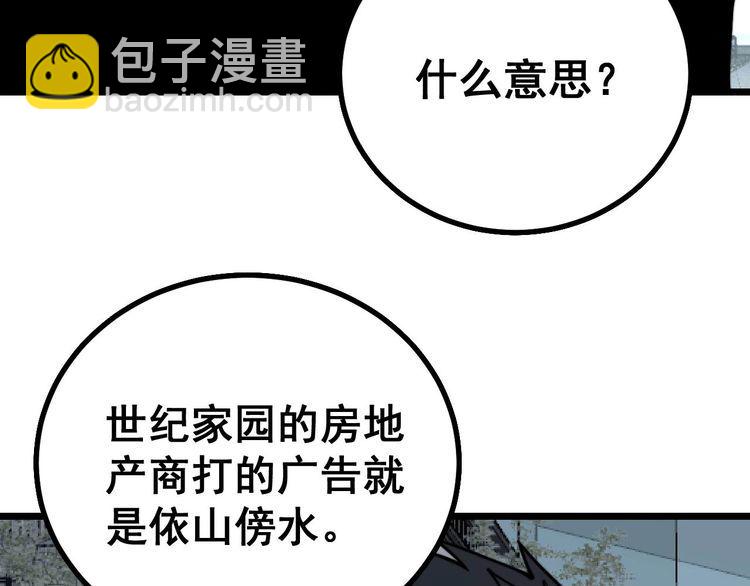 第228话 速度与激情(1/3)-第229话