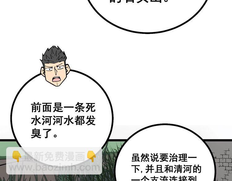 第228话 速度与激情(1/3)-第229话