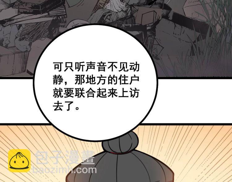 第228话 速度与激情(1/3)-第229话