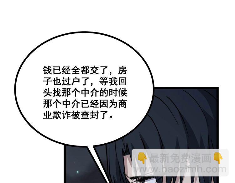 第228话 速度与激情(1/3)-第229话