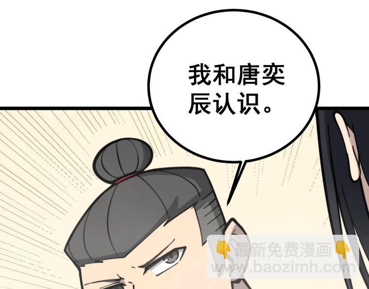 第228话 速度与激情(1/3)-第229话