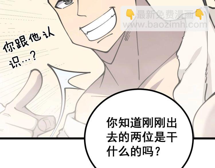 第228话 速度与激情(1/3)-第229话