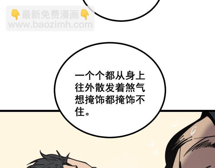 第228话 速度与激情(1/3)-第229话