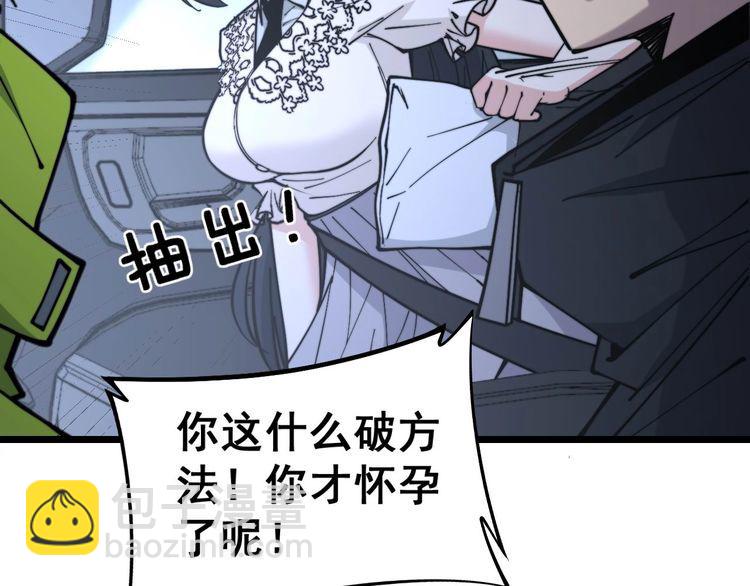 第230 识趣点(1/3)-第231话
