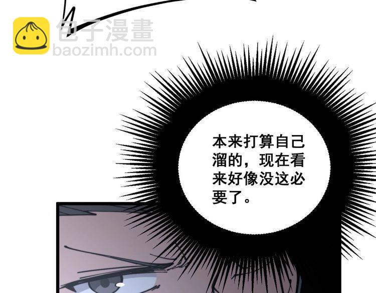 第230 识趣点(1/3)-第231话