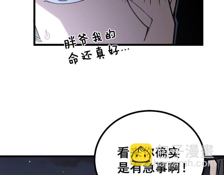 第230 识趣点(1/3)-第231话