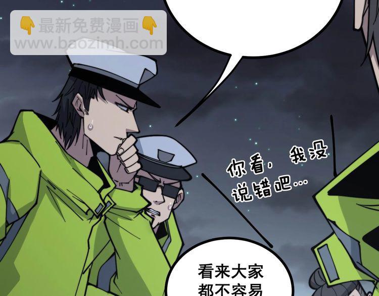 第230 识趣点(1/3)-第231话