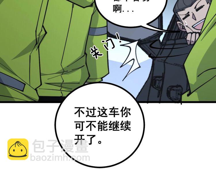 第230 识趣点(1/3)-第231话