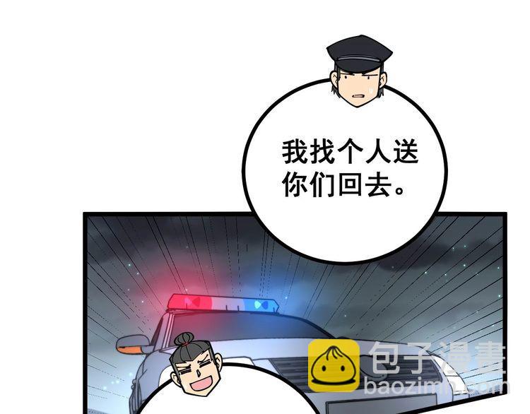 第230 识趣点(1/3)-第231话