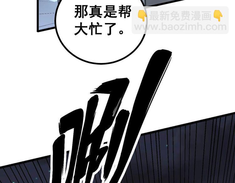第230 识趣点(1/3)-第231话