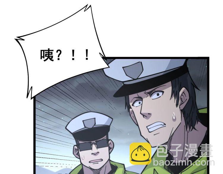 第230 识趣点(1/3)-第231话