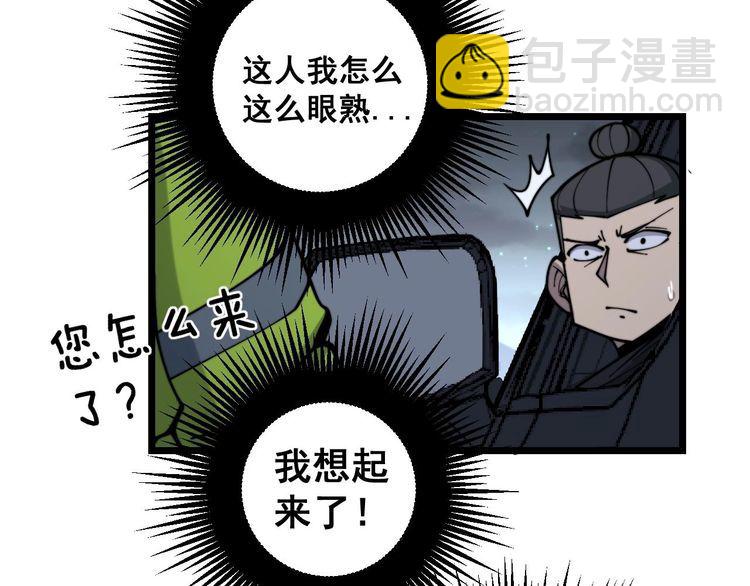 第230 识趣点(1/3)-第231话