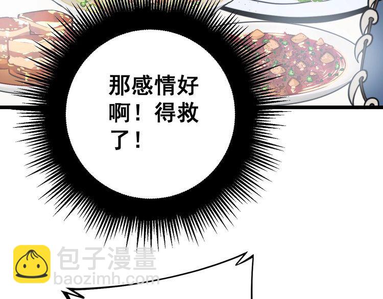 第230 识趣点(1/3)-第231话