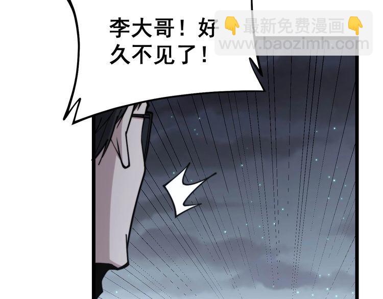 第230 识趣点(1/3)-第231话