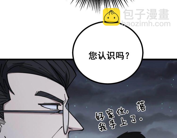 第230 识趣点(1/3)-第231话
