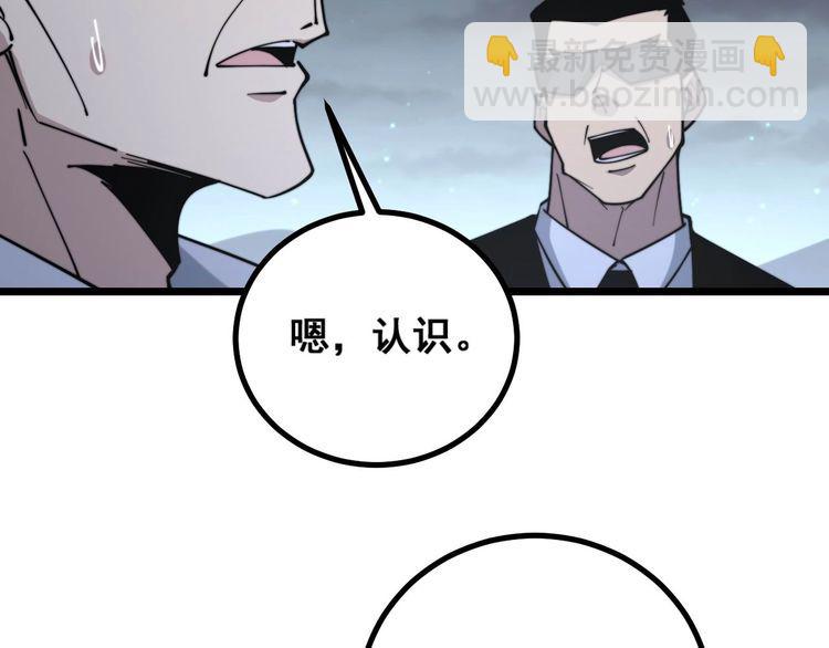 第230 识趣点(1/3)-第231话