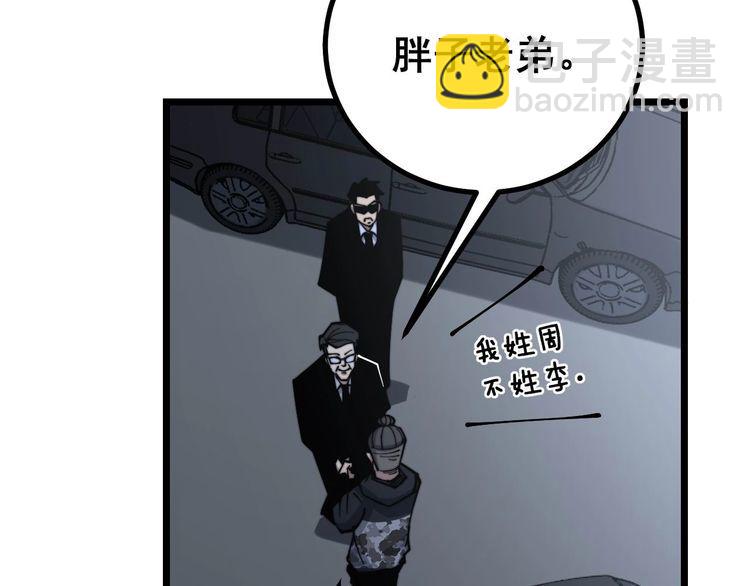 第230 识趣点(1/3)-第231话