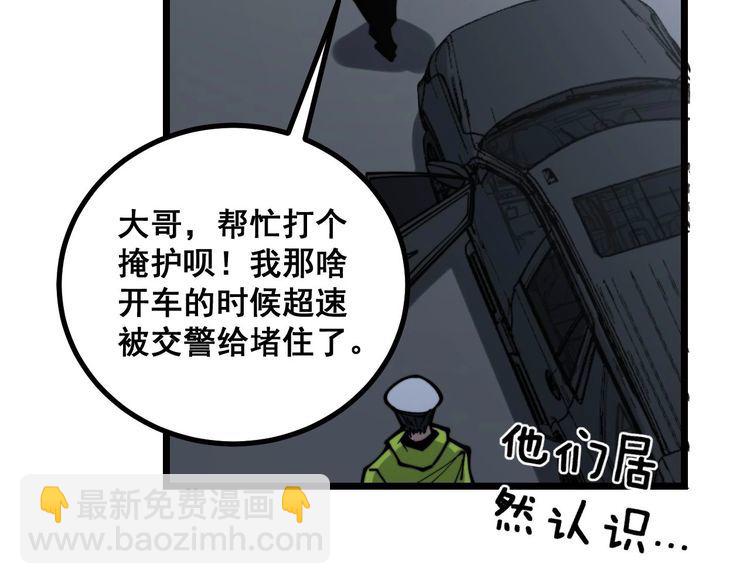 第230 识趣点(1/3)-第231话