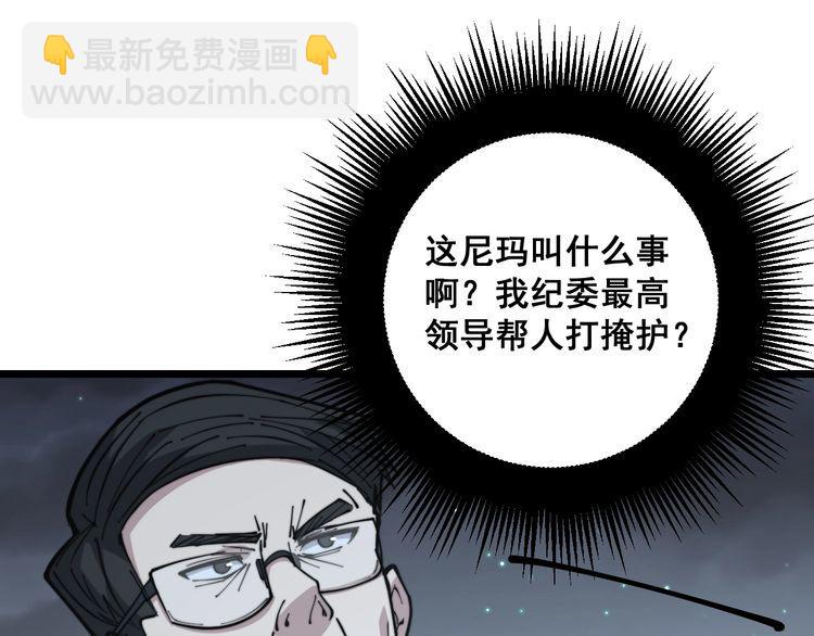 第230 识趣点(1/3)-第231话
