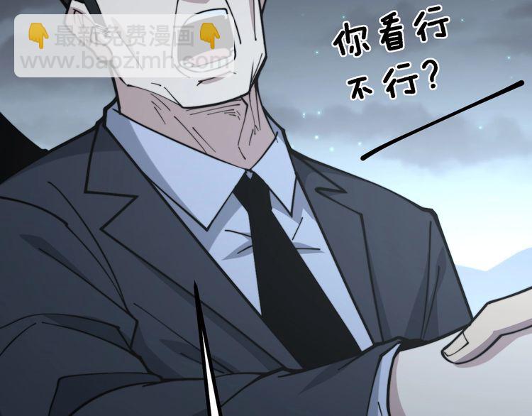 第230 识趣点(1/3)-第231话