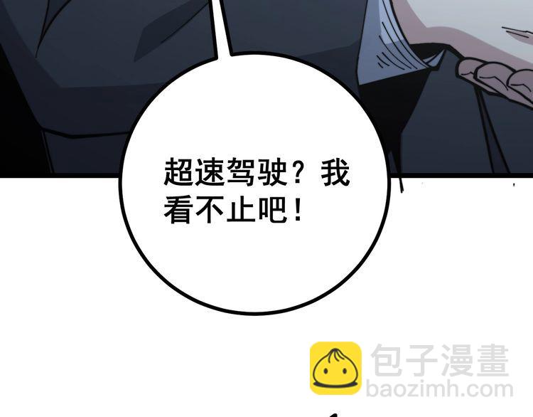 第230 识趣点(1/3)-第231话